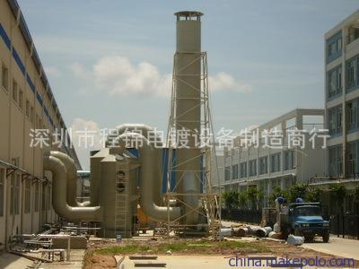供應空氣凈化成套設(shè)備,酸霧凈化設(shè)備,煙霧凈化設(shè)備,廢氣塔,環(huán)保塔 - 供應空氣凈化成套設(shè)備,酸霧凈化設(shè)備,煙霧凈化設(shè)備,廢氣塔,環(huán)保塔廠家 - 供應空氣凈化成套設(shè)備,酸霧凈化設(shè)備,煙霧凈化設(shè)備,廢氣塔,環(huán)保塔價格 - 深圳市程錦電鍍設(shè)備環(huán)保設(shè)備制造商行 - 