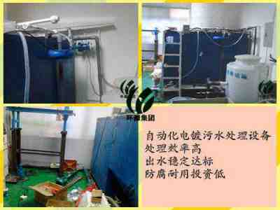 河北地埋式電鍍污水處理設(shè)備 廠家直銷-污水處理成套設(shè)備|污水處理設(shè)備|環(huán)保–光波網(wǎng)
